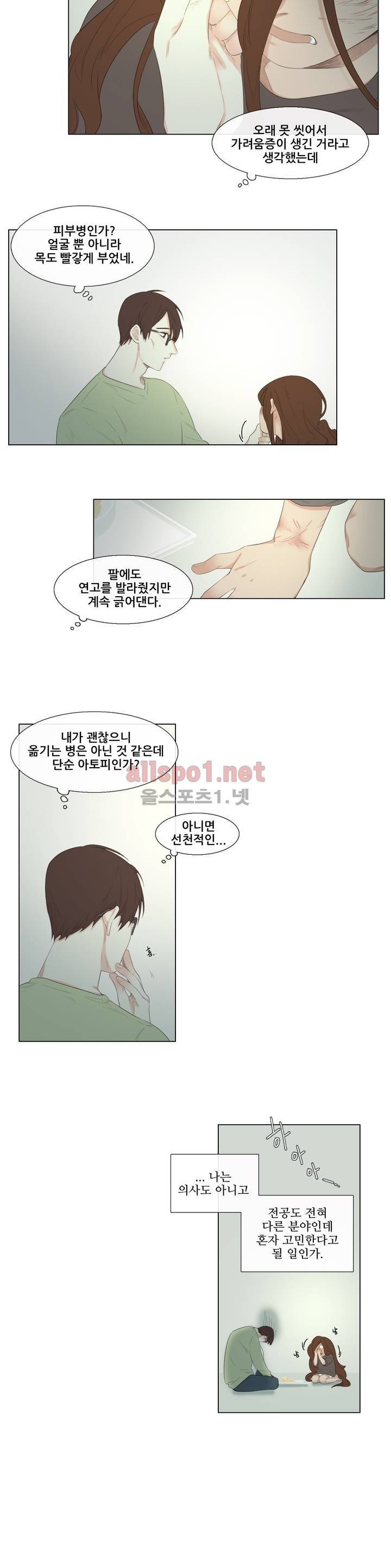 여름밤소년 5화 3