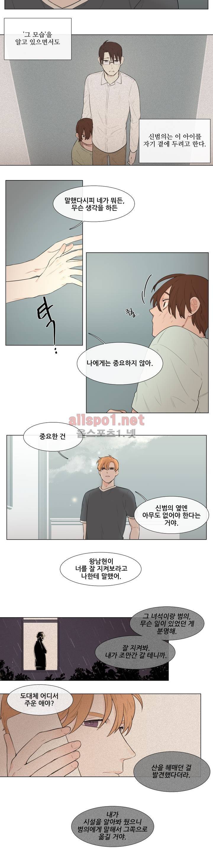 여름밤소년 15화 2