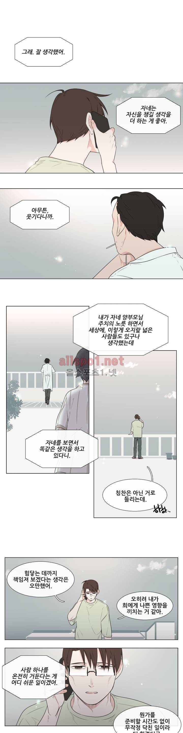 여름밤소년 25화 1