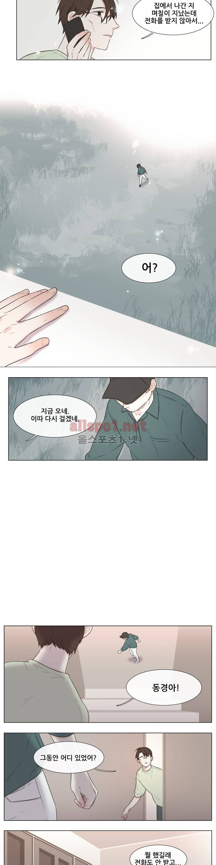 여름밤소년 25화 4