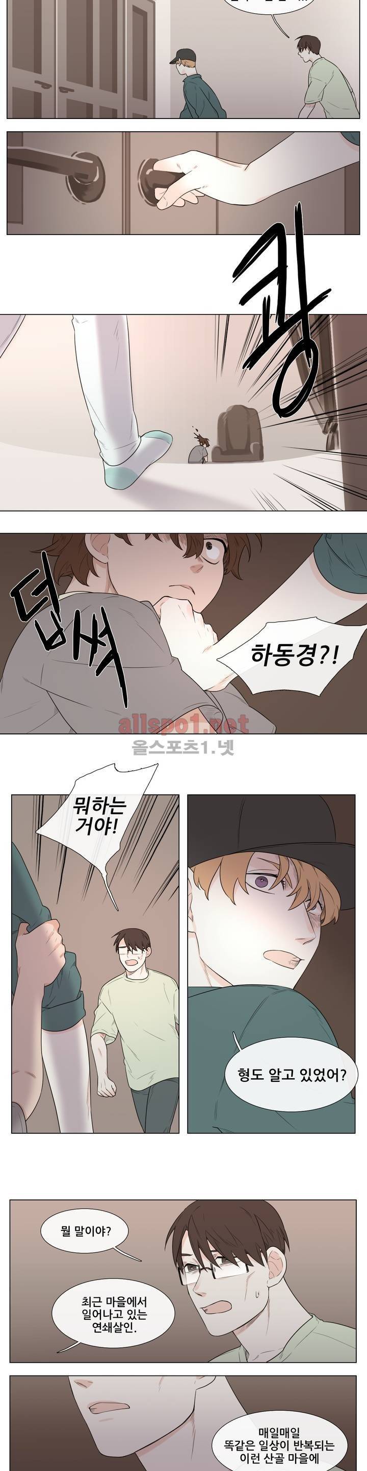 여름밤소년 25화 5