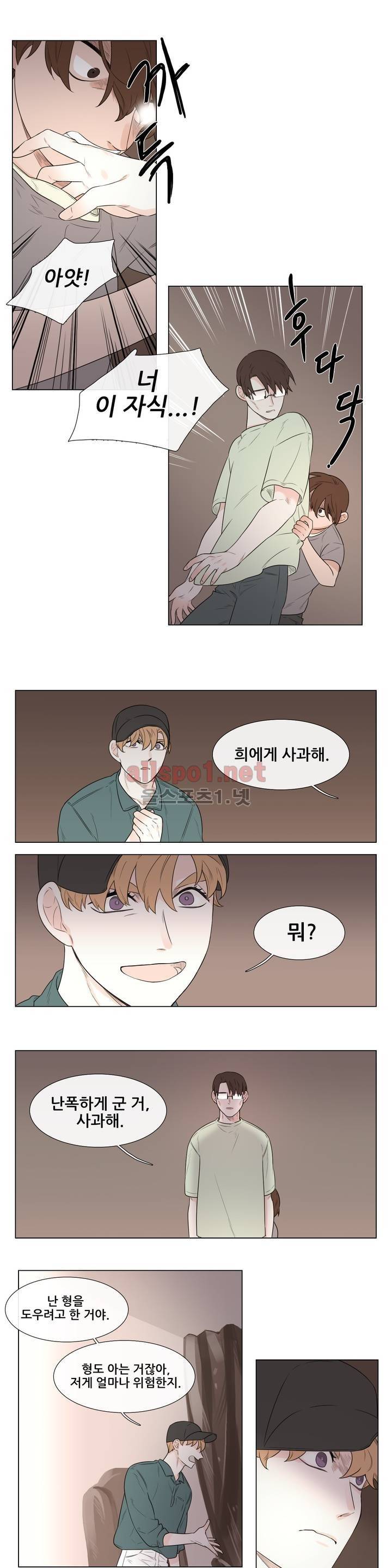 여름밤소년 25화 7