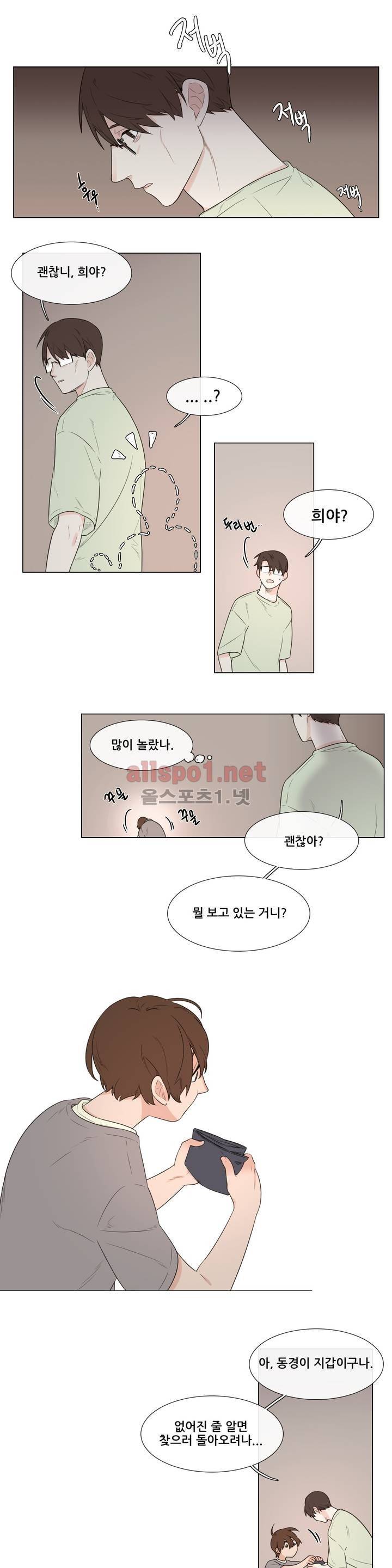 여름밤소년 25화 9