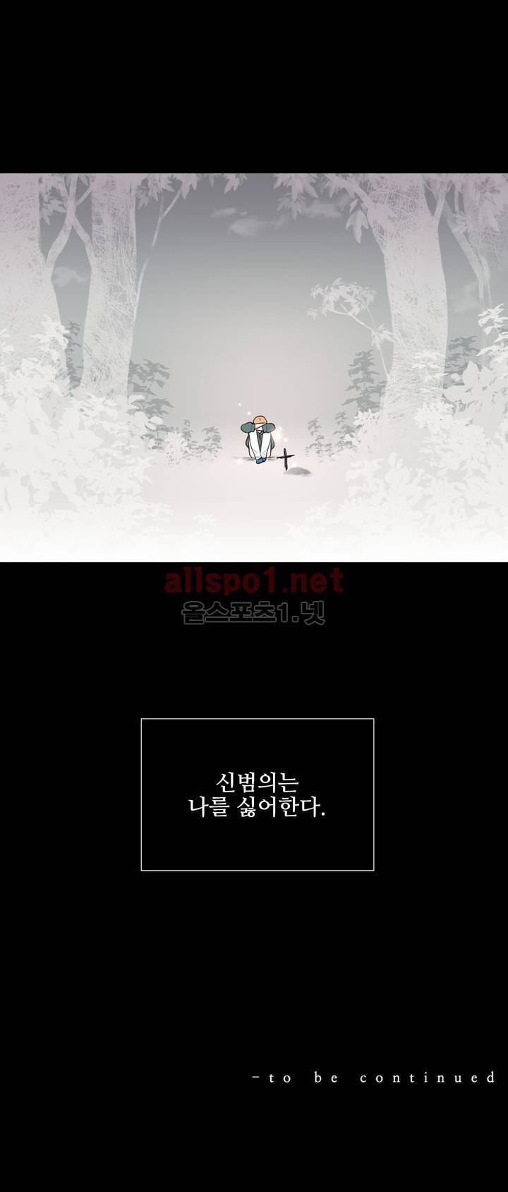 여름밤소년 25화 11
