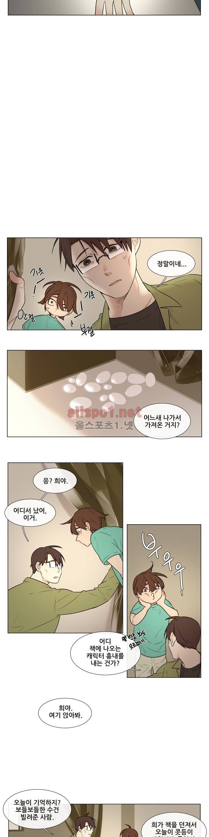 여름밤소년 35화 2
