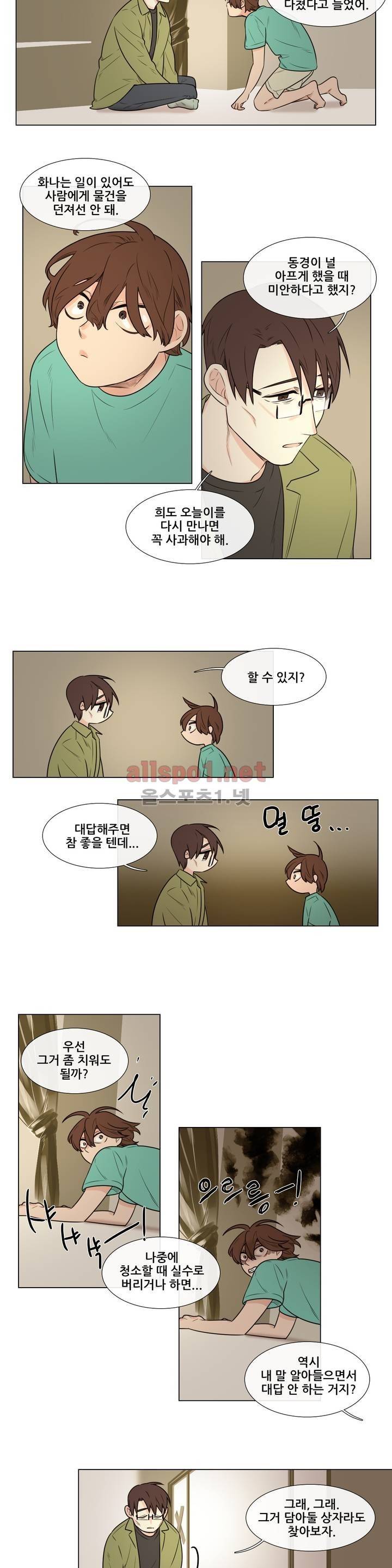 여름밤소년 35화 3