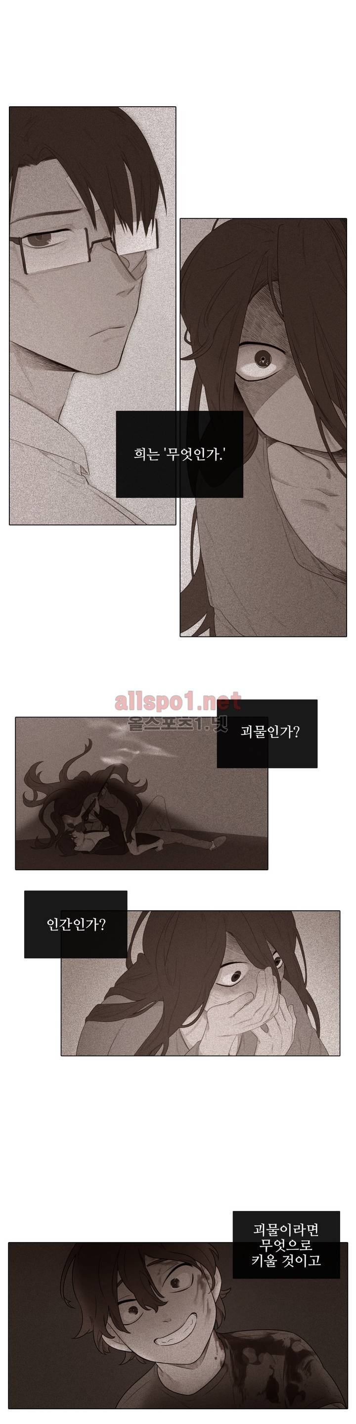 여름밤소년 45화 최종화 1