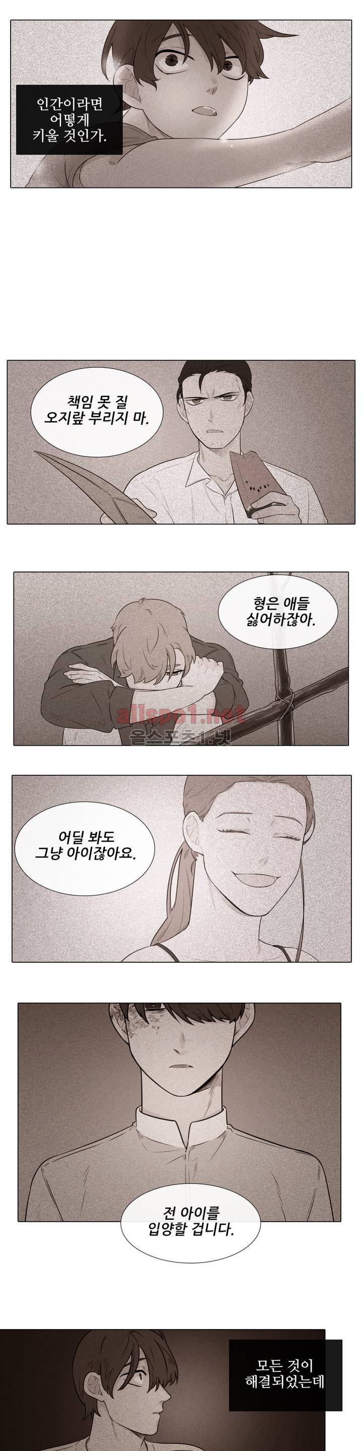 여름밤소년 45화 최종화 2