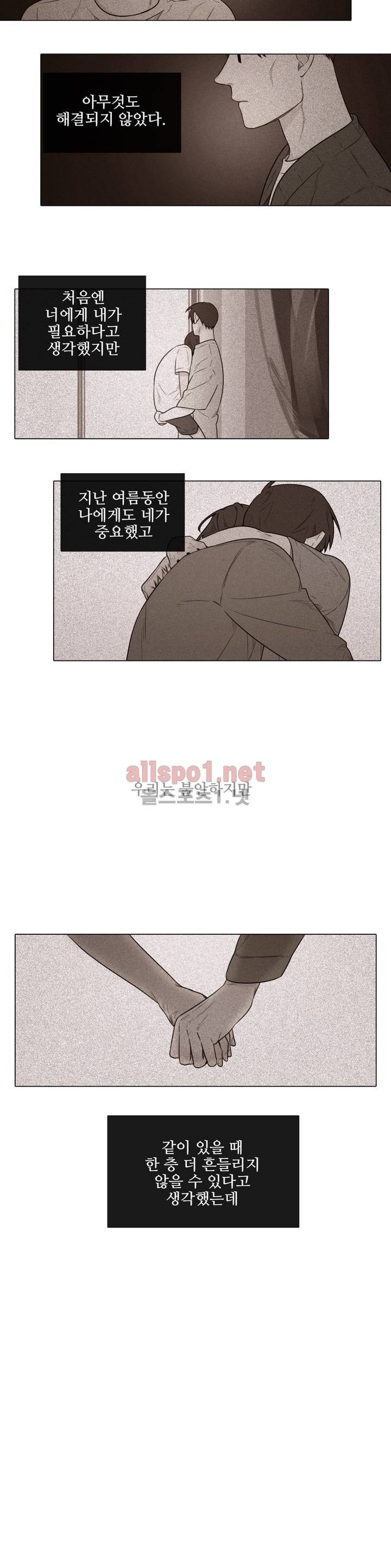 여름밤소년 45화 최종화 3