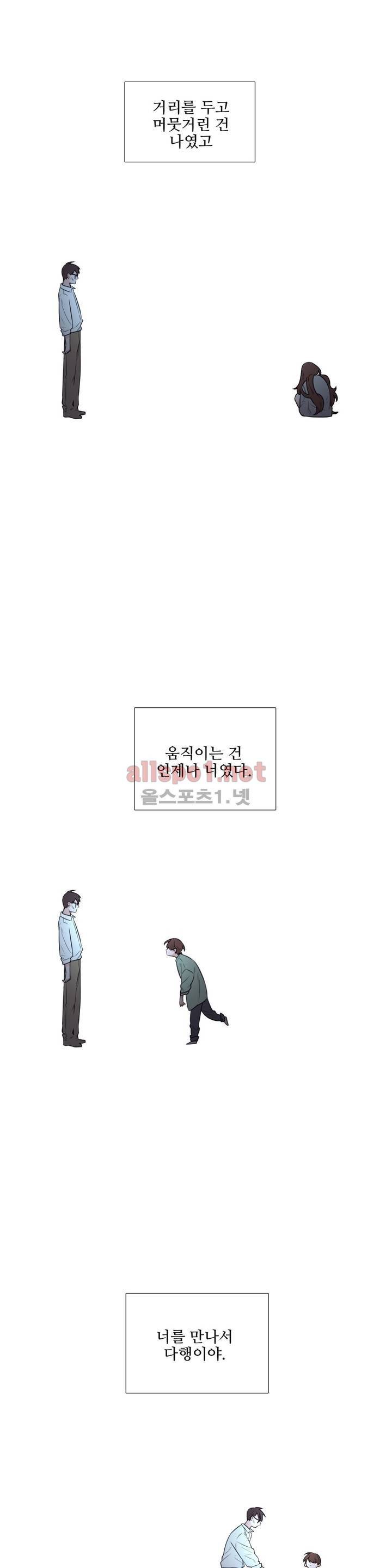여름밤소년 45화 최종화 4