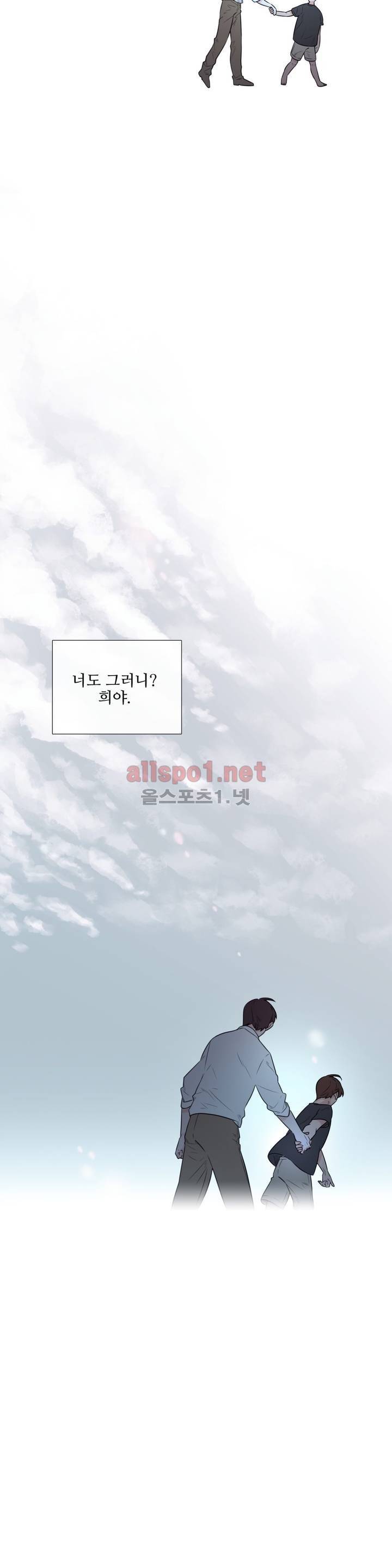 여름밤소년 45화 최종화 5