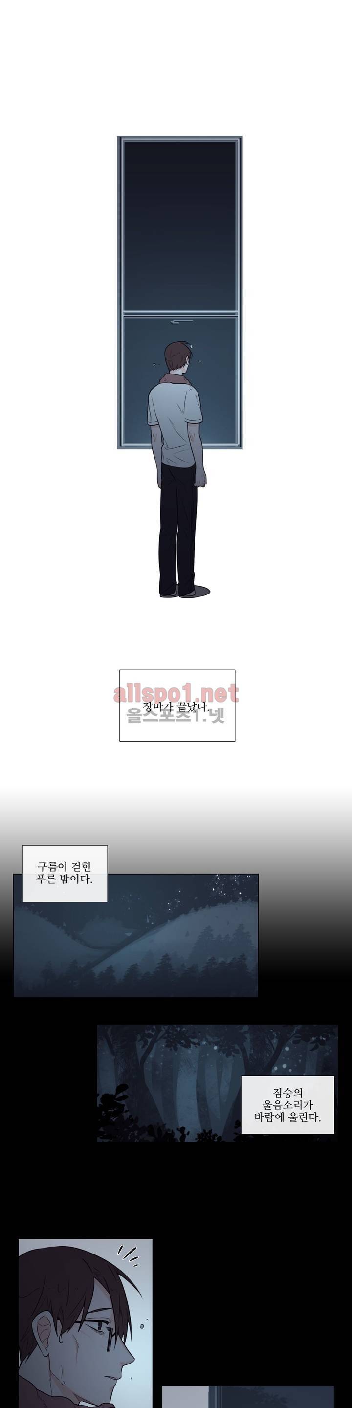 여름밤소년 45화 최종화 6