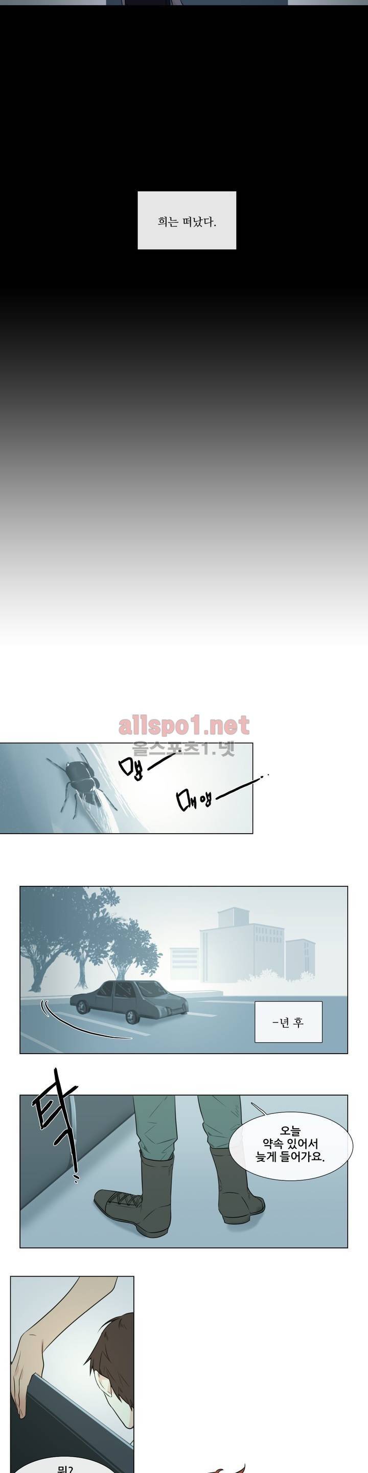 여름밤소년 45화 최종화 9