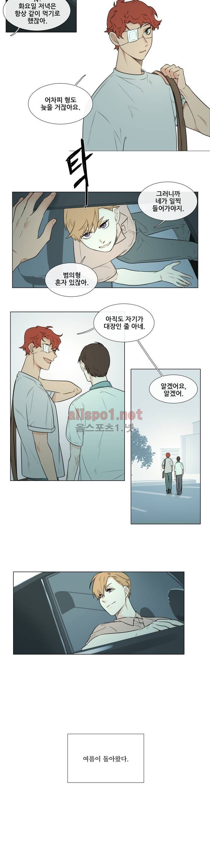여름밤소년 45화 최종화 10