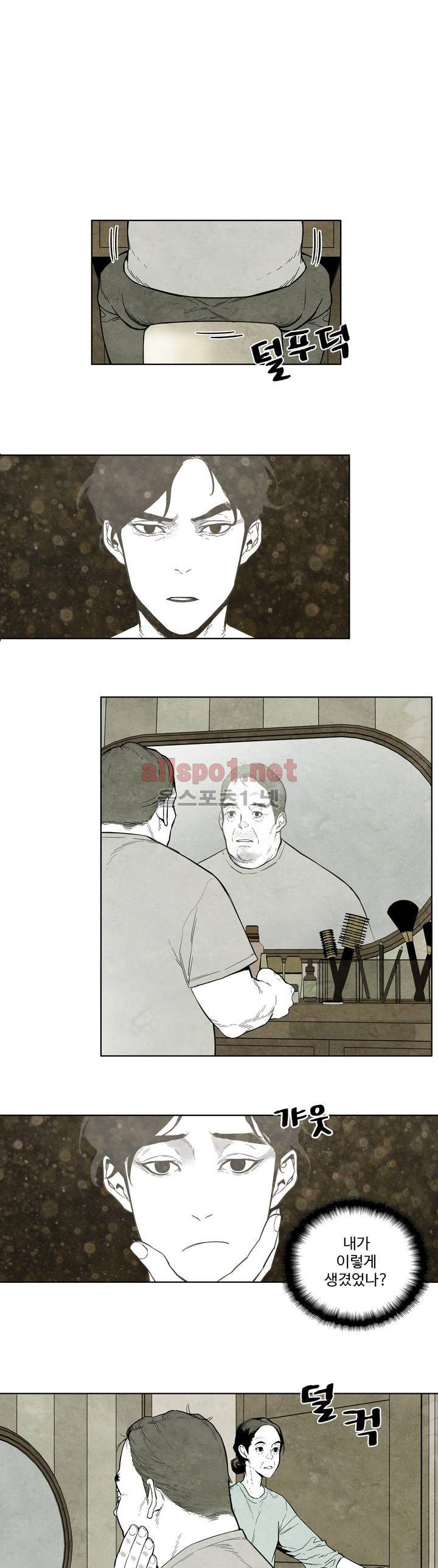 전이현상 1화 3