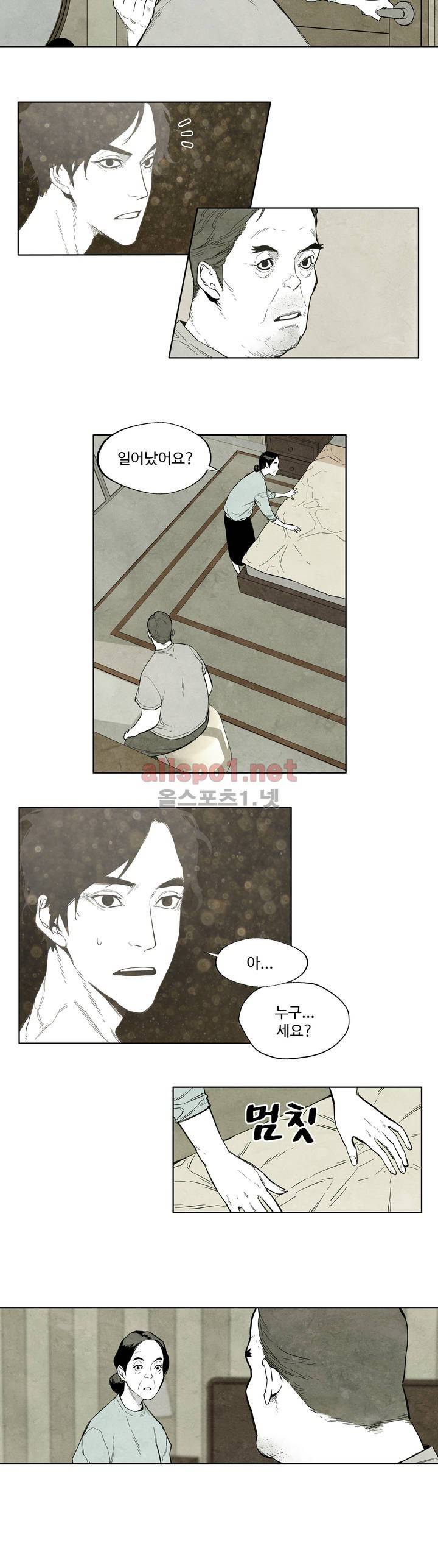 전이현상 1화 4