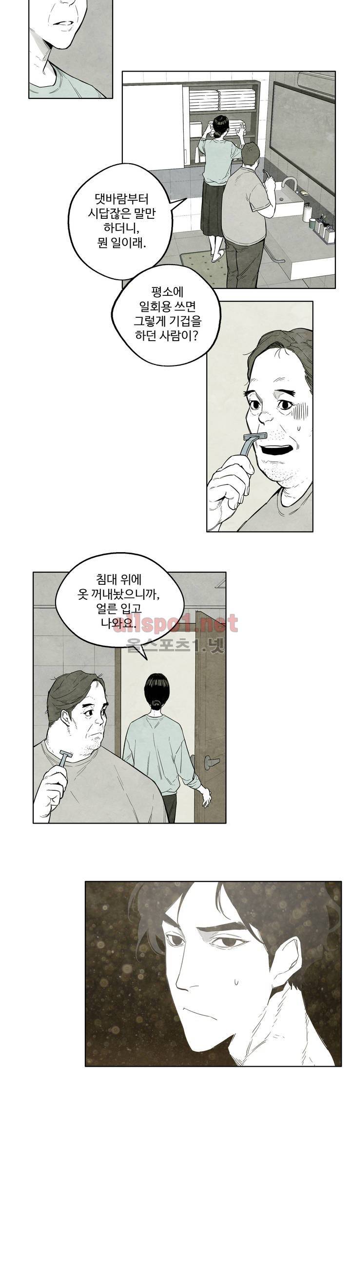 전이현상 1화 7