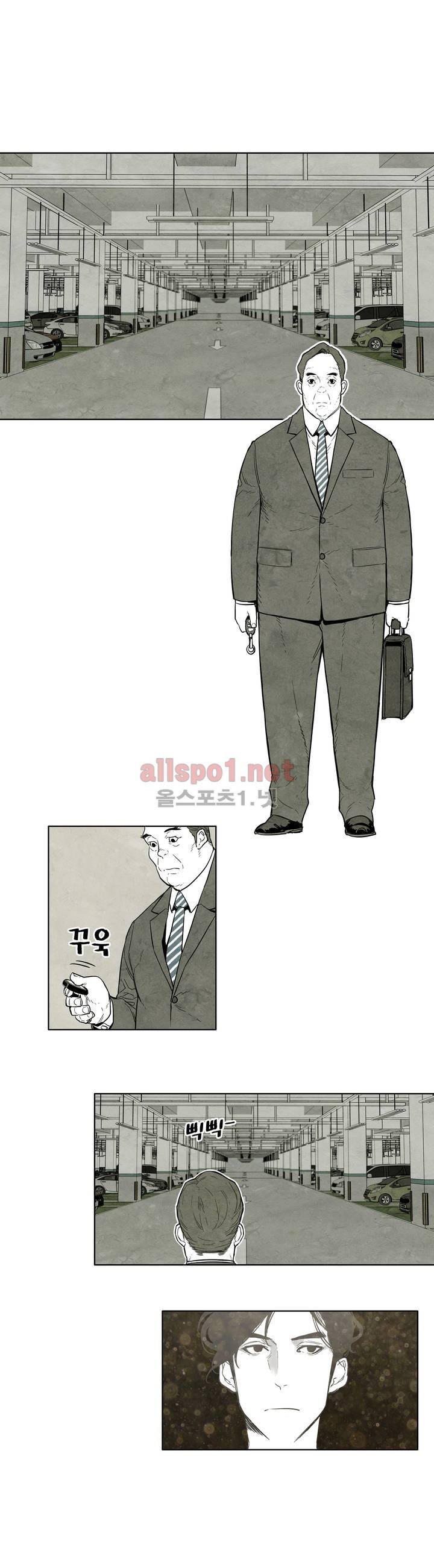 전이현상 1화 8
