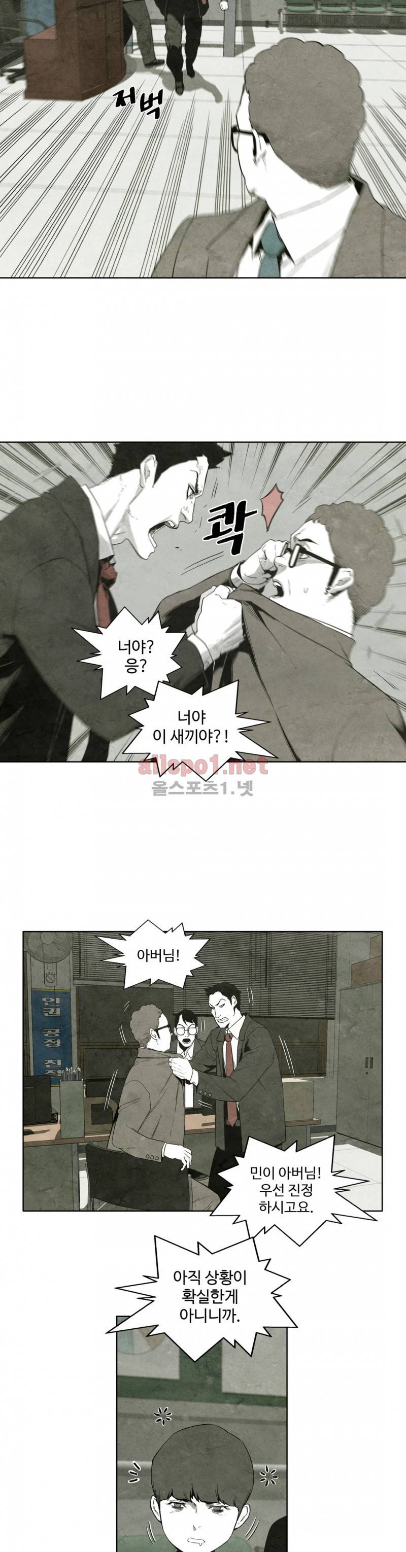 전이현상 11화 8