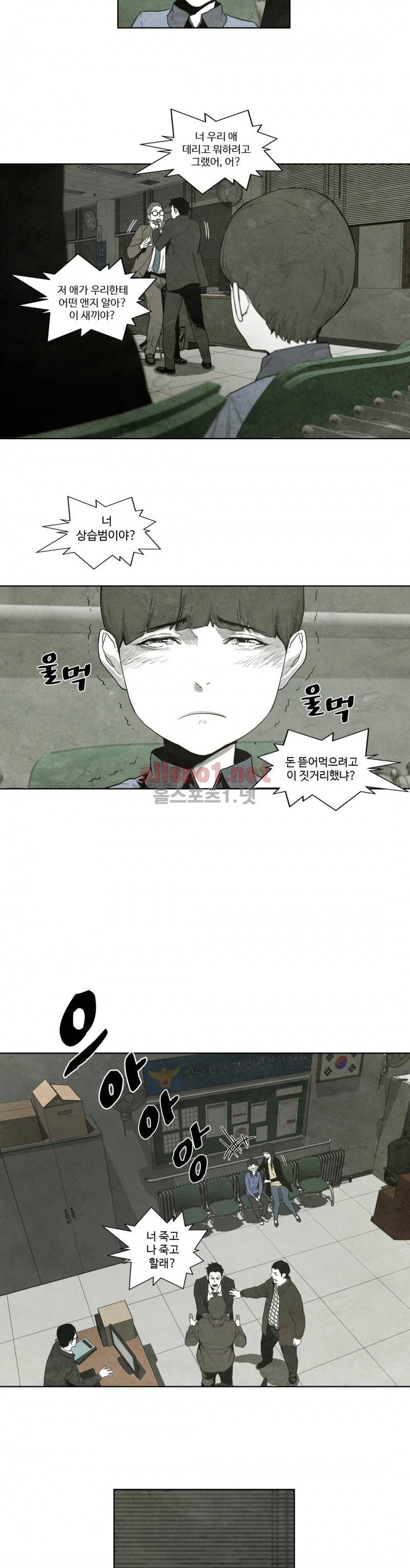 전이현상 11화 9