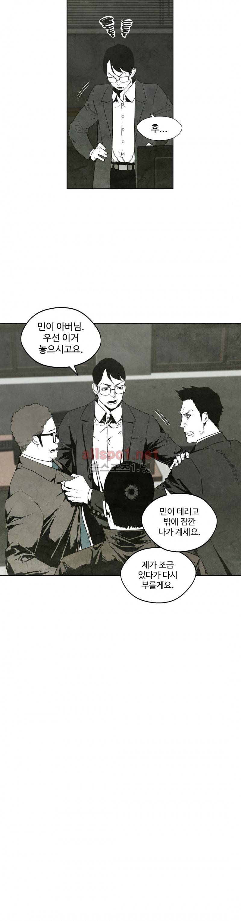 전이현상 11화 10