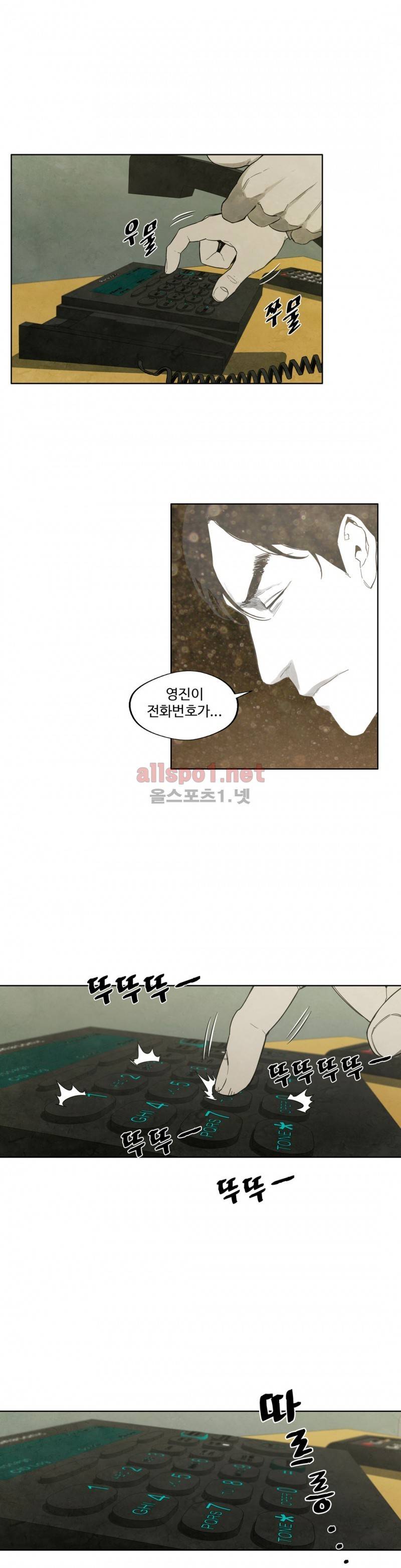 전이현상 11화 13