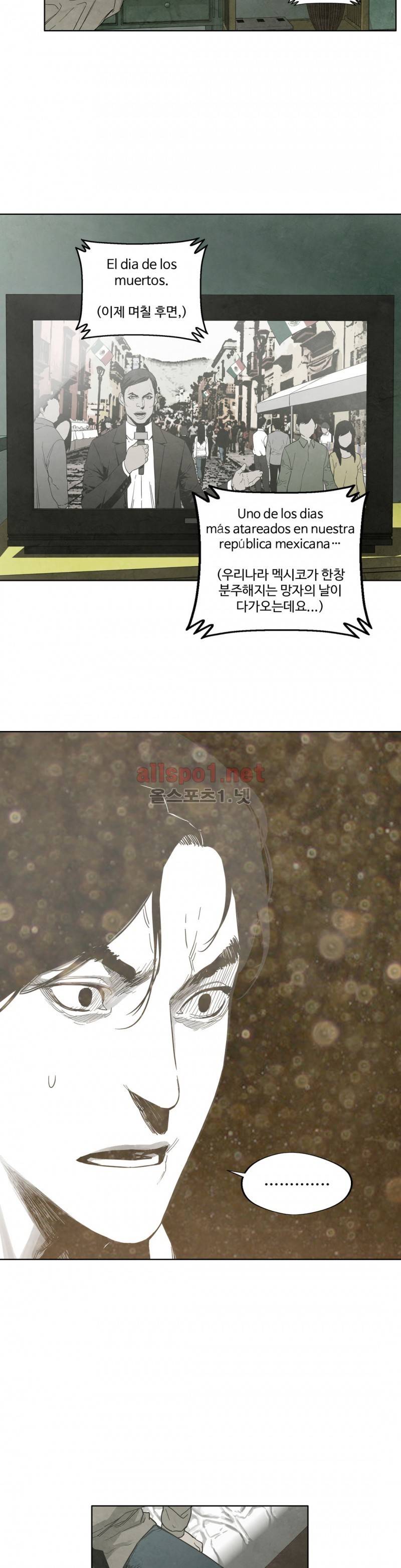 전이현상 11화 15