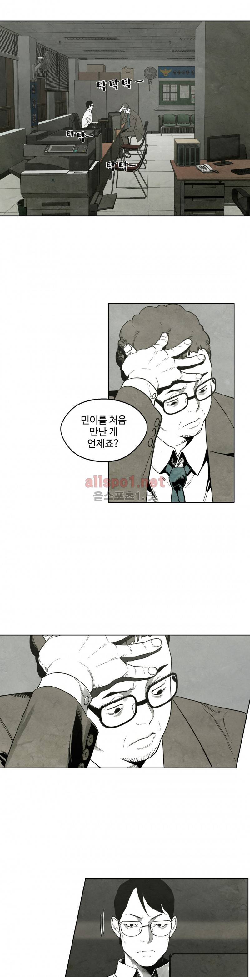 전이현상 11화 19