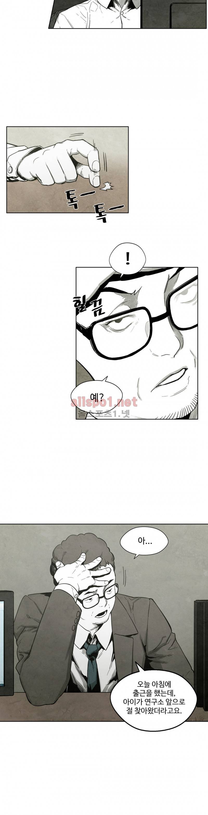 전이현상 11화 20
