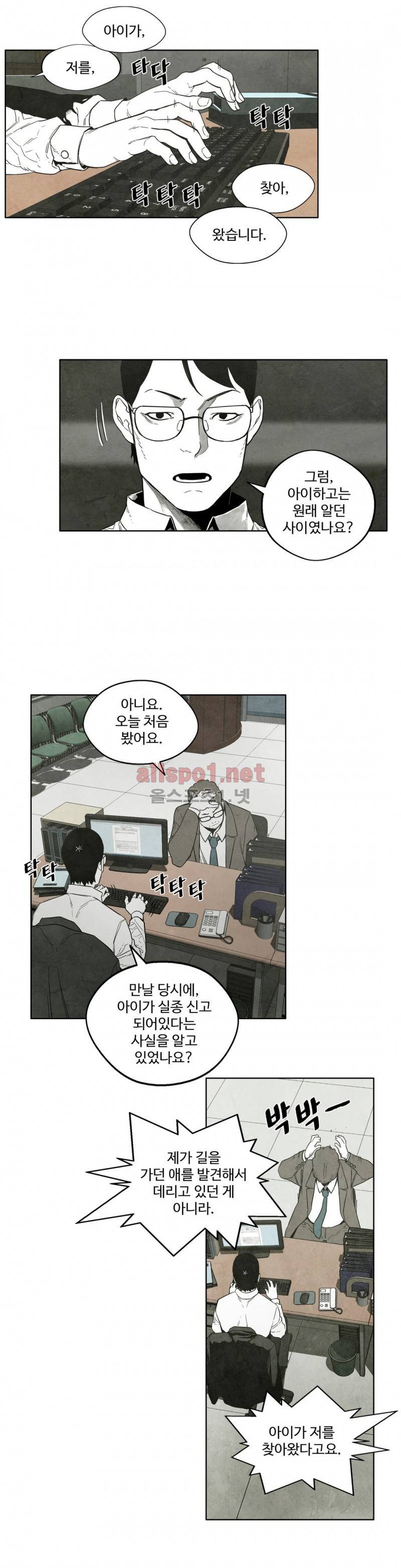 전이현상 11화 21