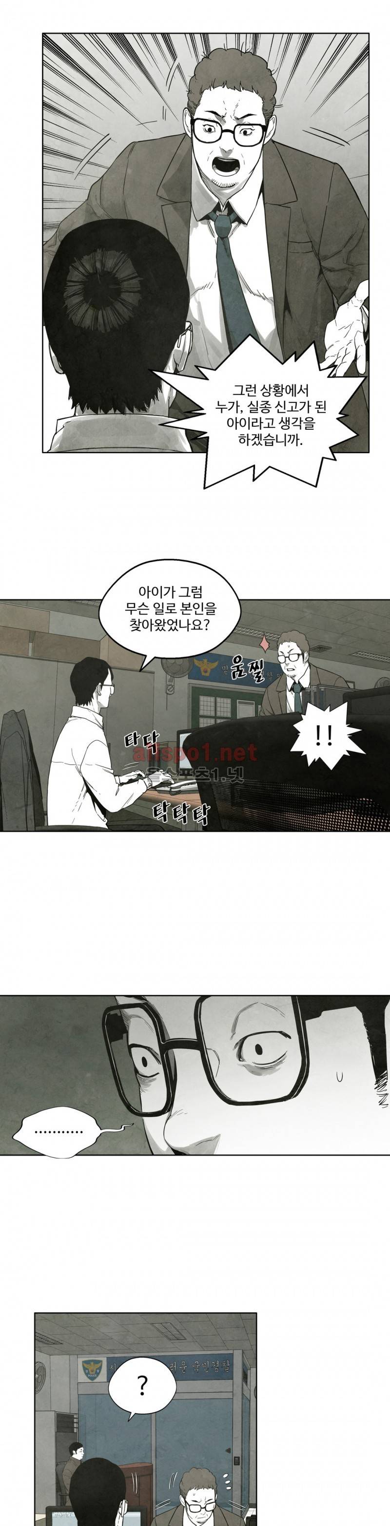 전이현상 11화 22