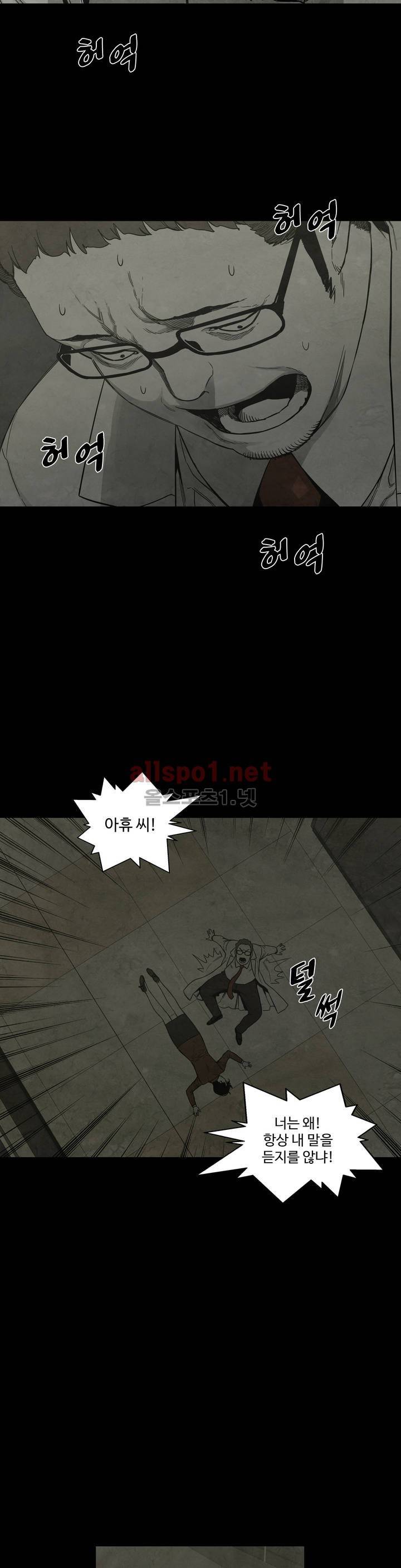 전이현상 21화 2