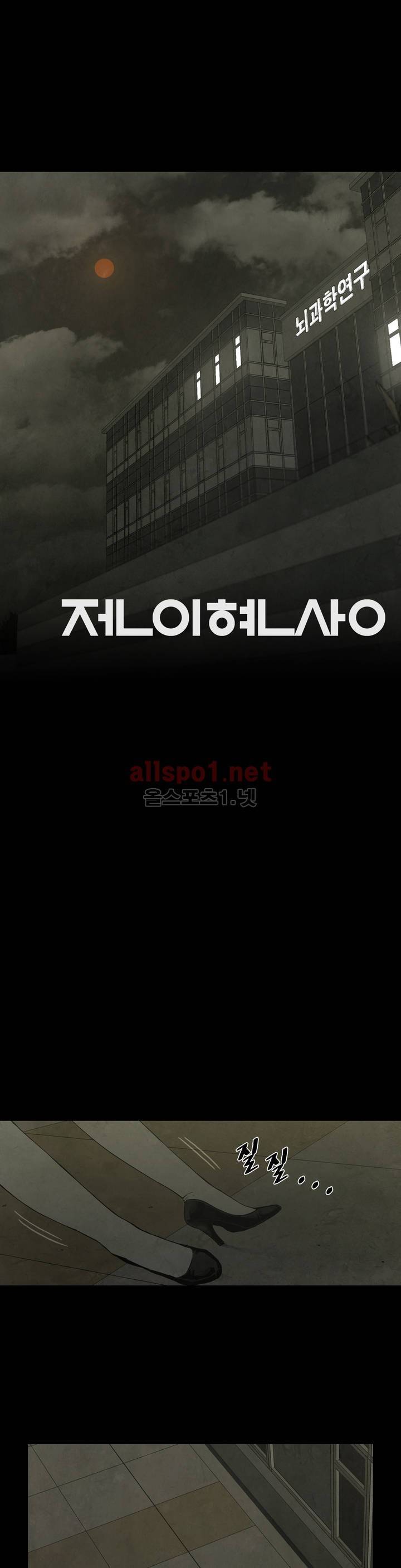 전이현상 21화 5