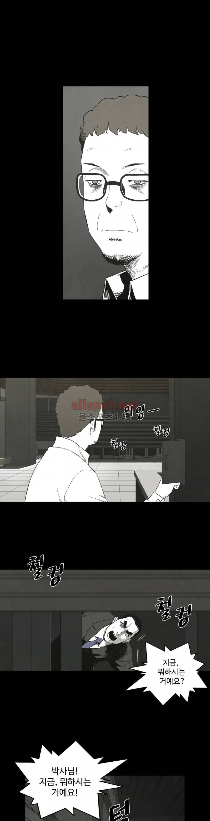전이현상 31화 최종화 1