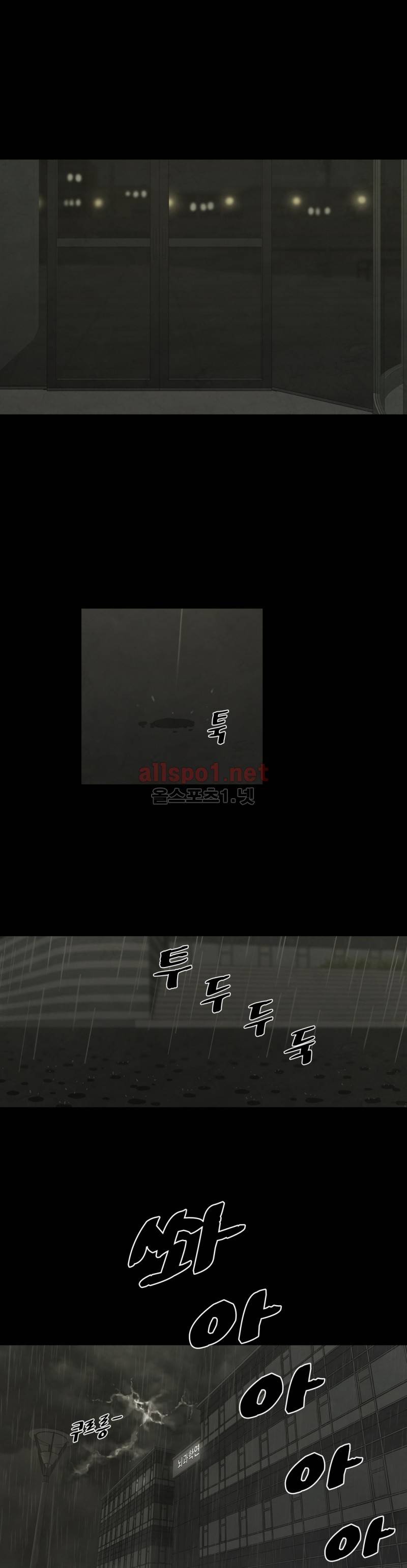 전이현상 31화 최종화 7