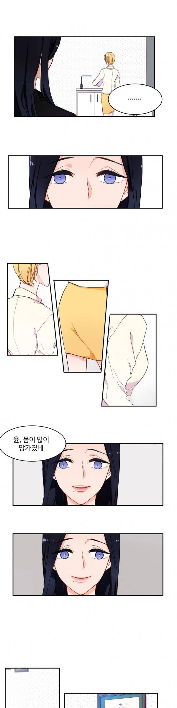 이성연애박사 7화 2