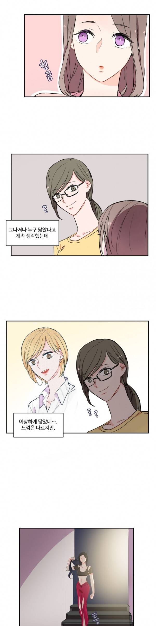 이성연애박사 20화 4