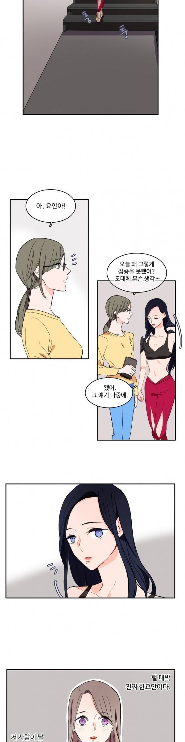 이성연애박사 20화 5