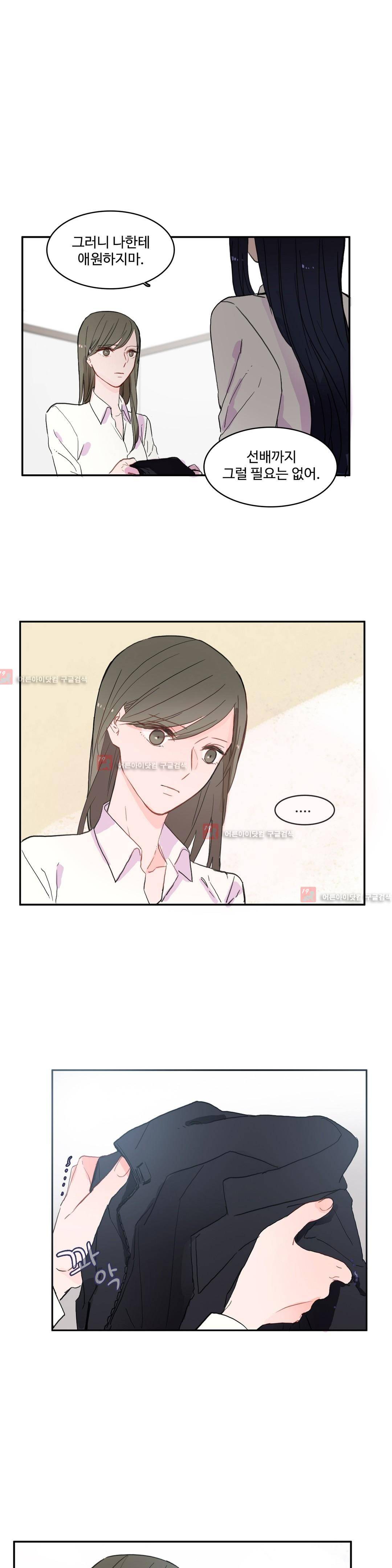 이성연애박사 36화 1