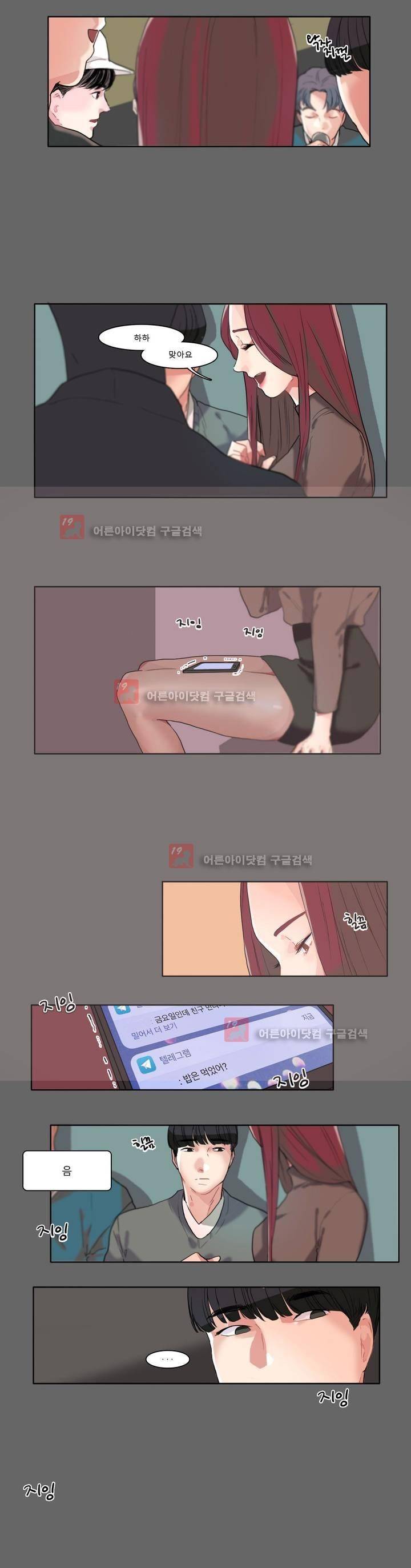 사인 4화 1