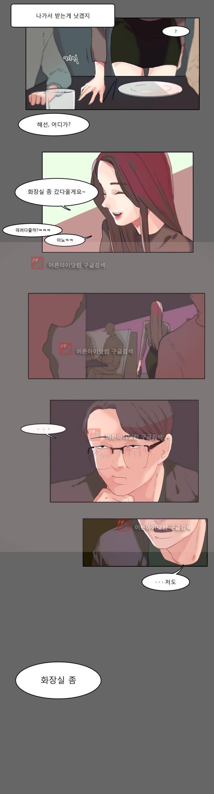 사인 4화 2