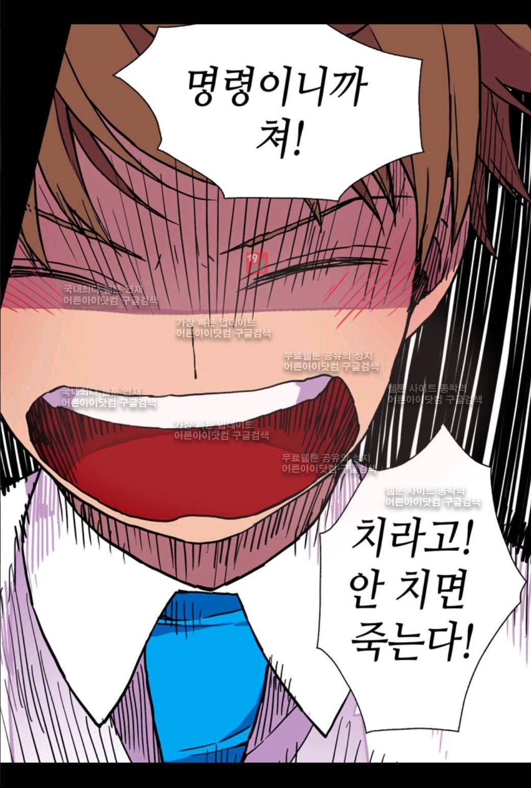 왕의 딸로 태어났다고 합니다 22화 2