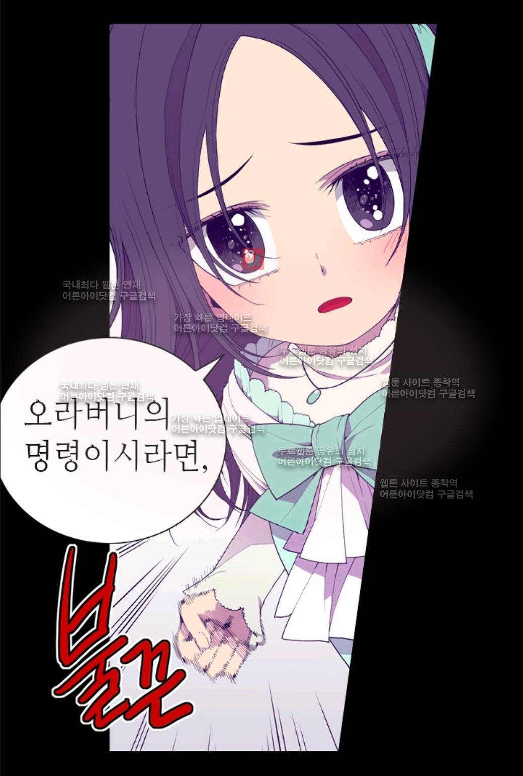 왕의 딸로 태어났다고 합니다 22화 3