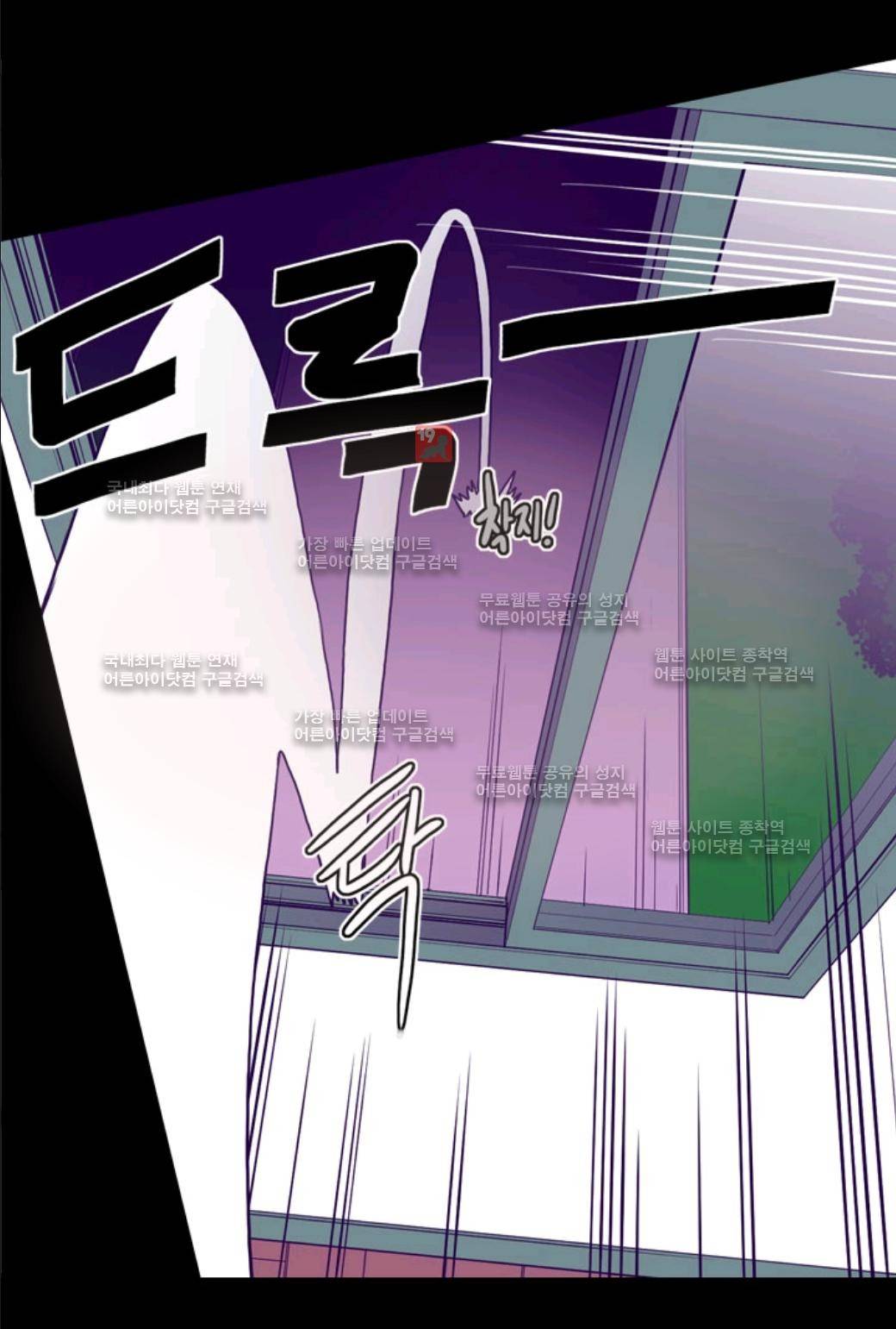 왕의 딸로 태어났다고 합니다 22화 8