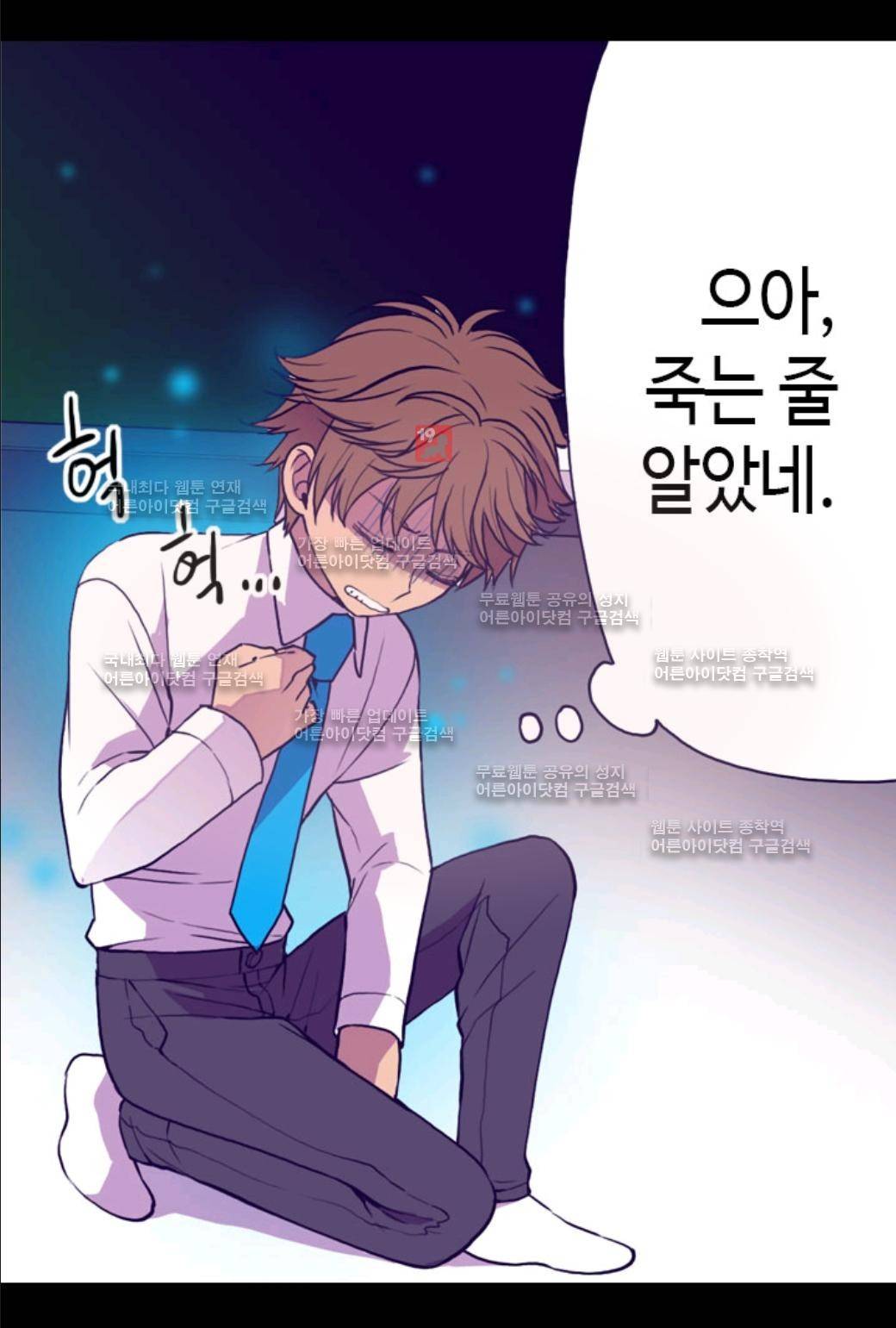 왕의 딸로 태어났다고 합니다 22화 9