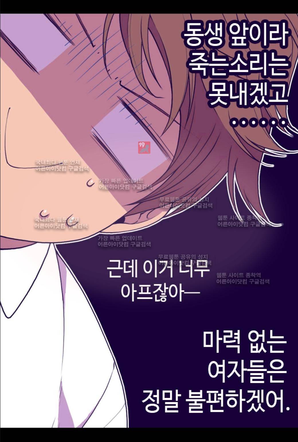 왕의 딸로 태어났다고 합니다 22화 10