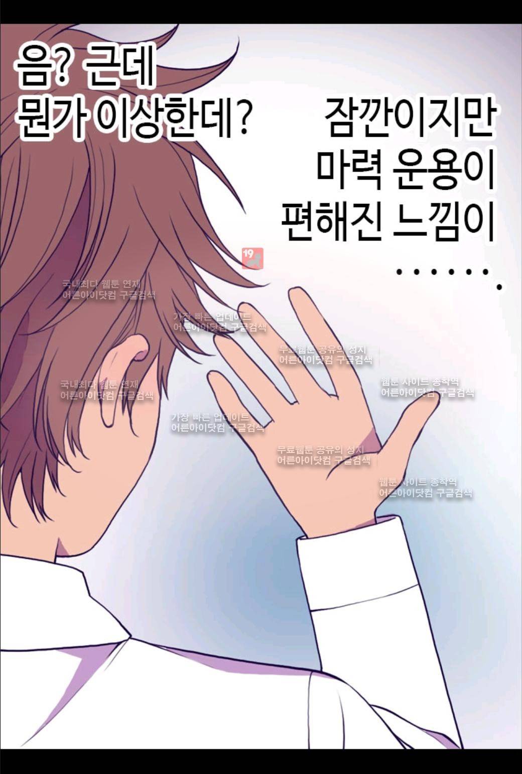 왕의 딸로 태어났다고 합니다 22화 11