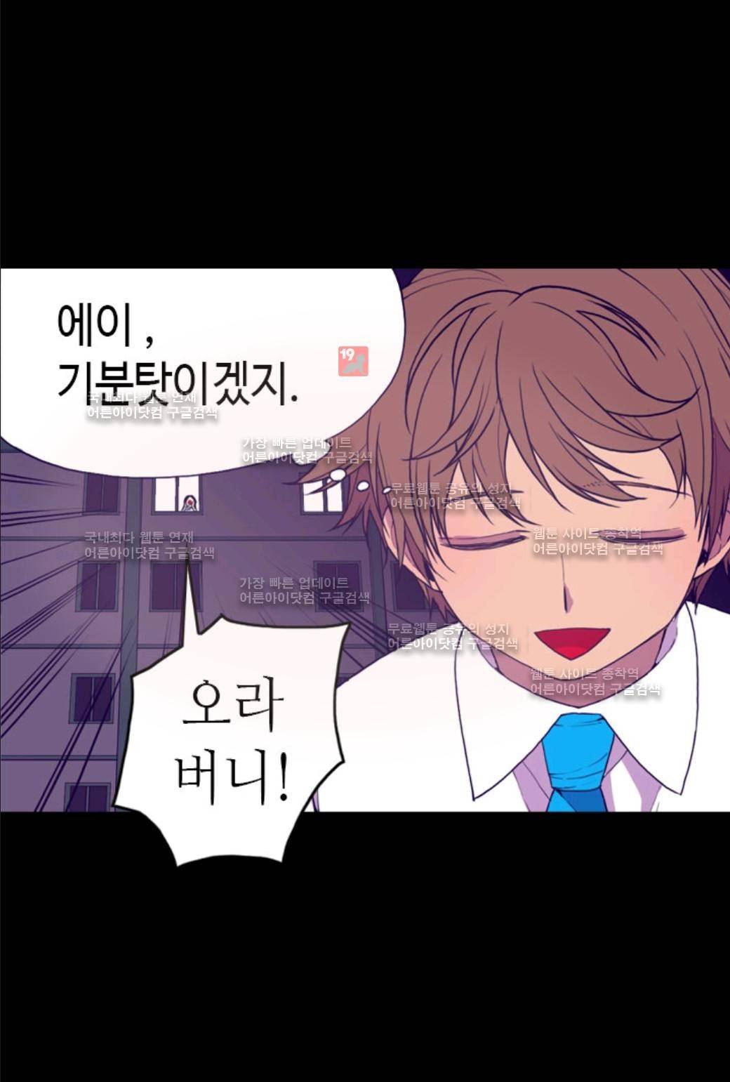왕의 딸로 태어났다고 합니다 22화 12