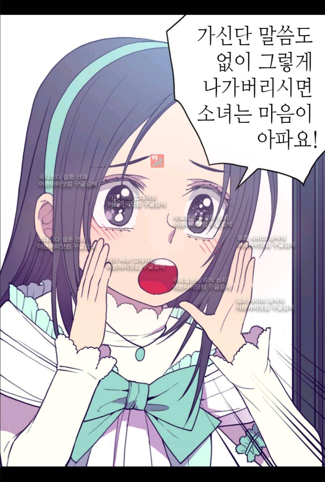왕의 딸로 태어났다고 합니다 22화 13