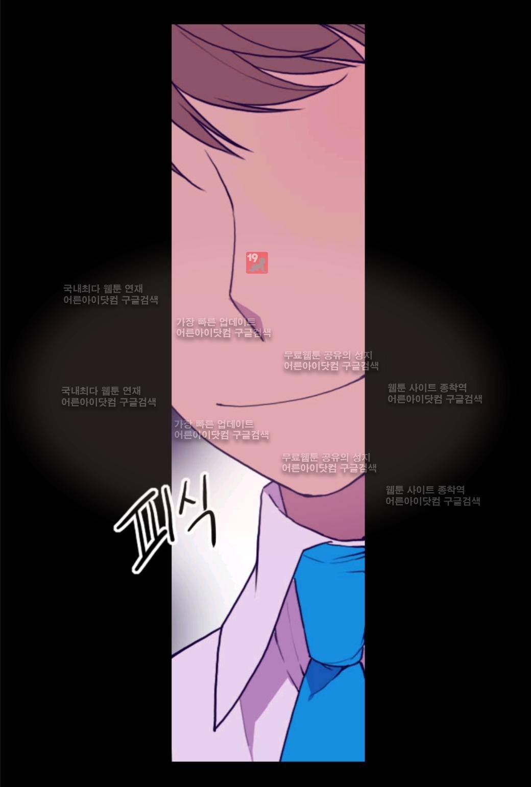 왕의 딸로 태어났다고 합니다 22화 14